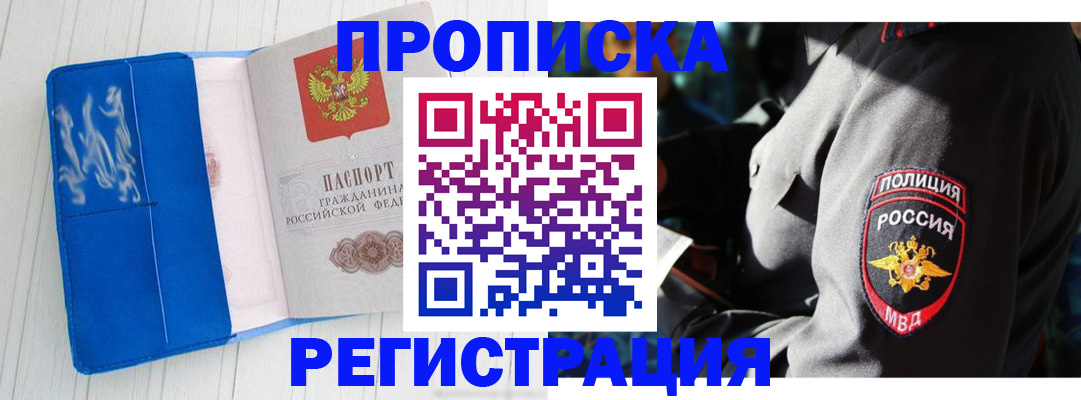 временная регистрация поиск в Димитровграде