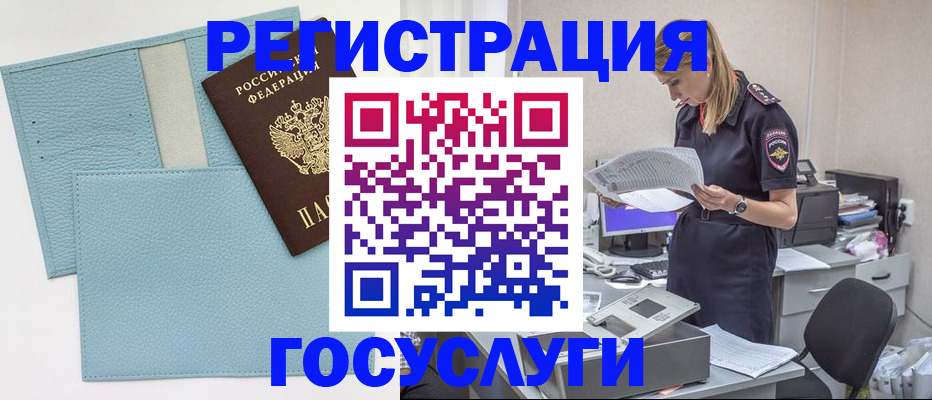 временная регистрация собственник в Димитровграде