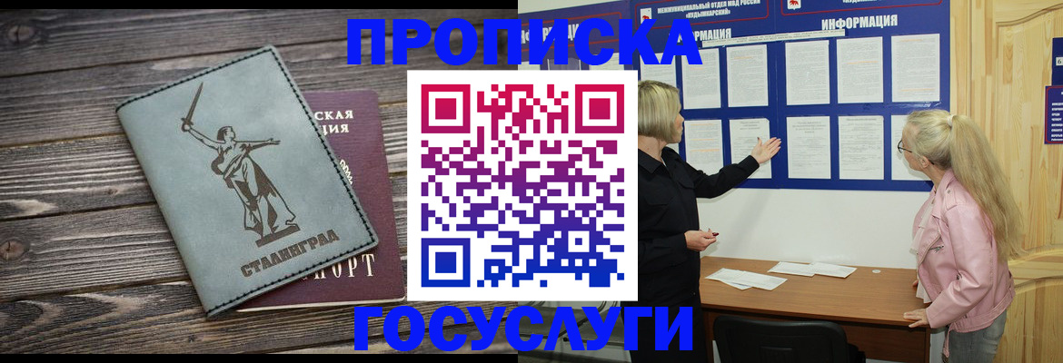 прописка иностранных граждан в Димитровграде