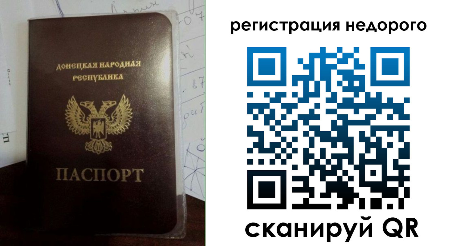 временная регистрация для школы в Димитровграде
