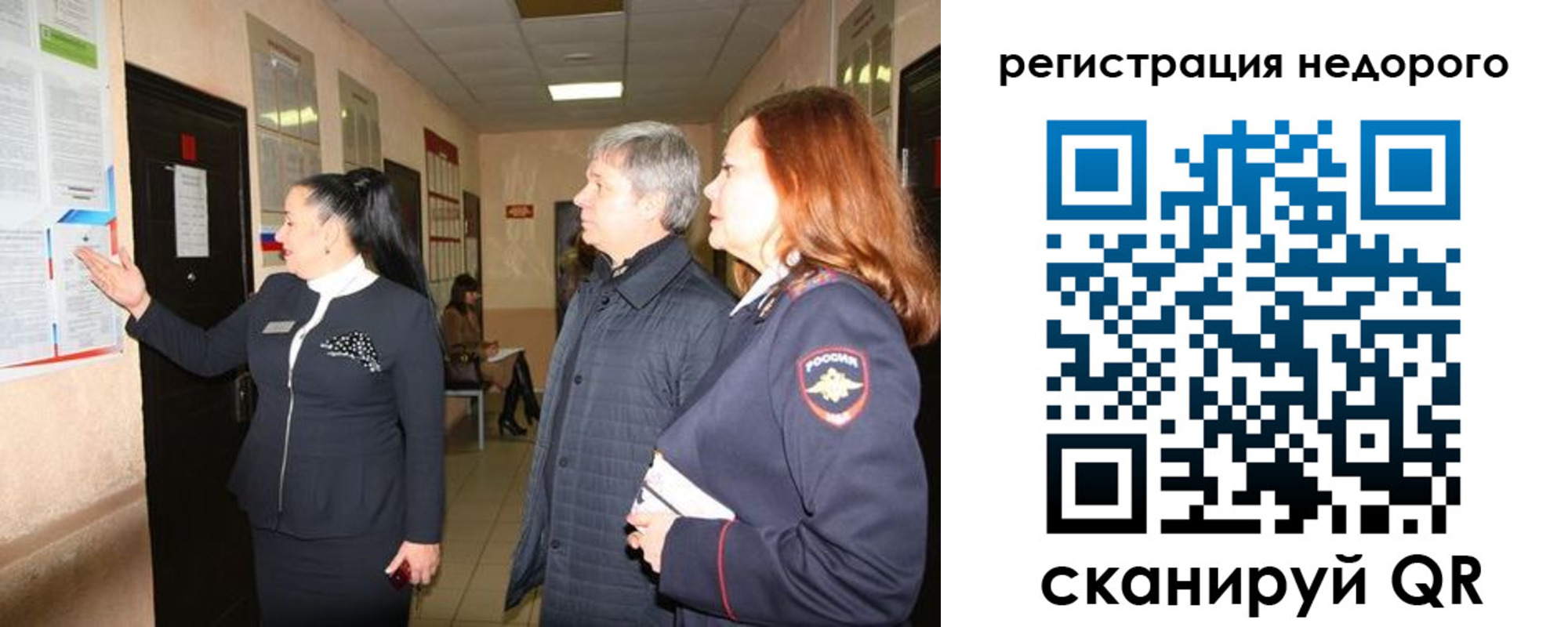 прописка для военкомата в Димитровграде