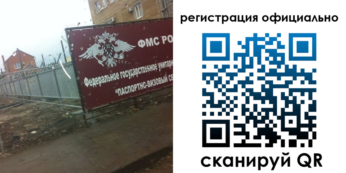 прописка в квартире в Димитровграде