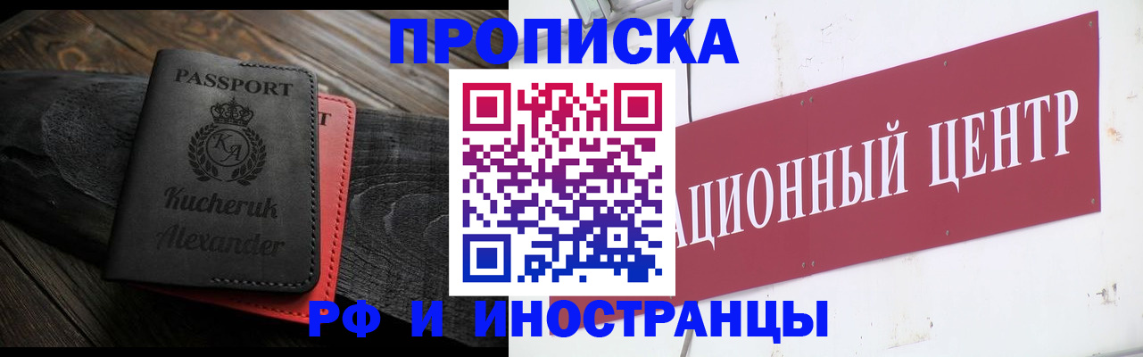 прописка для кредита в Димитровграде