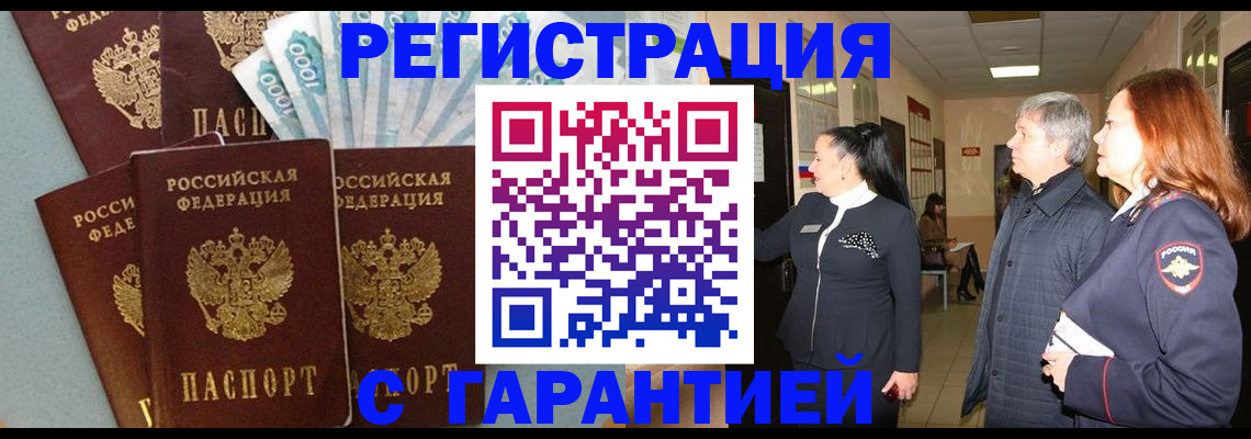 временная регистрация поиск в Димитровграде