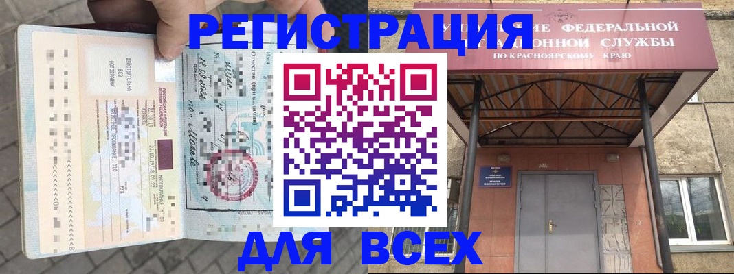 регистрация в Димитровграде