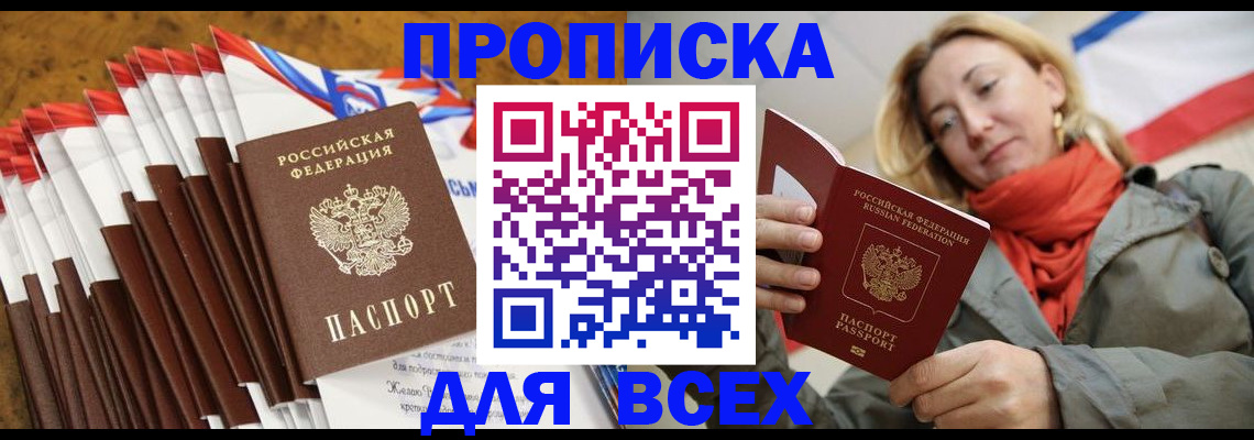 найти адрес прописки в Димитровграде